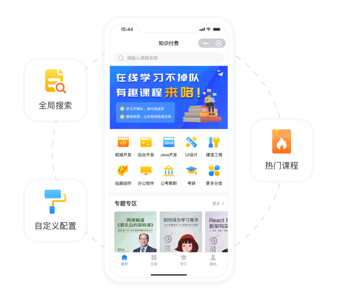 软件截图