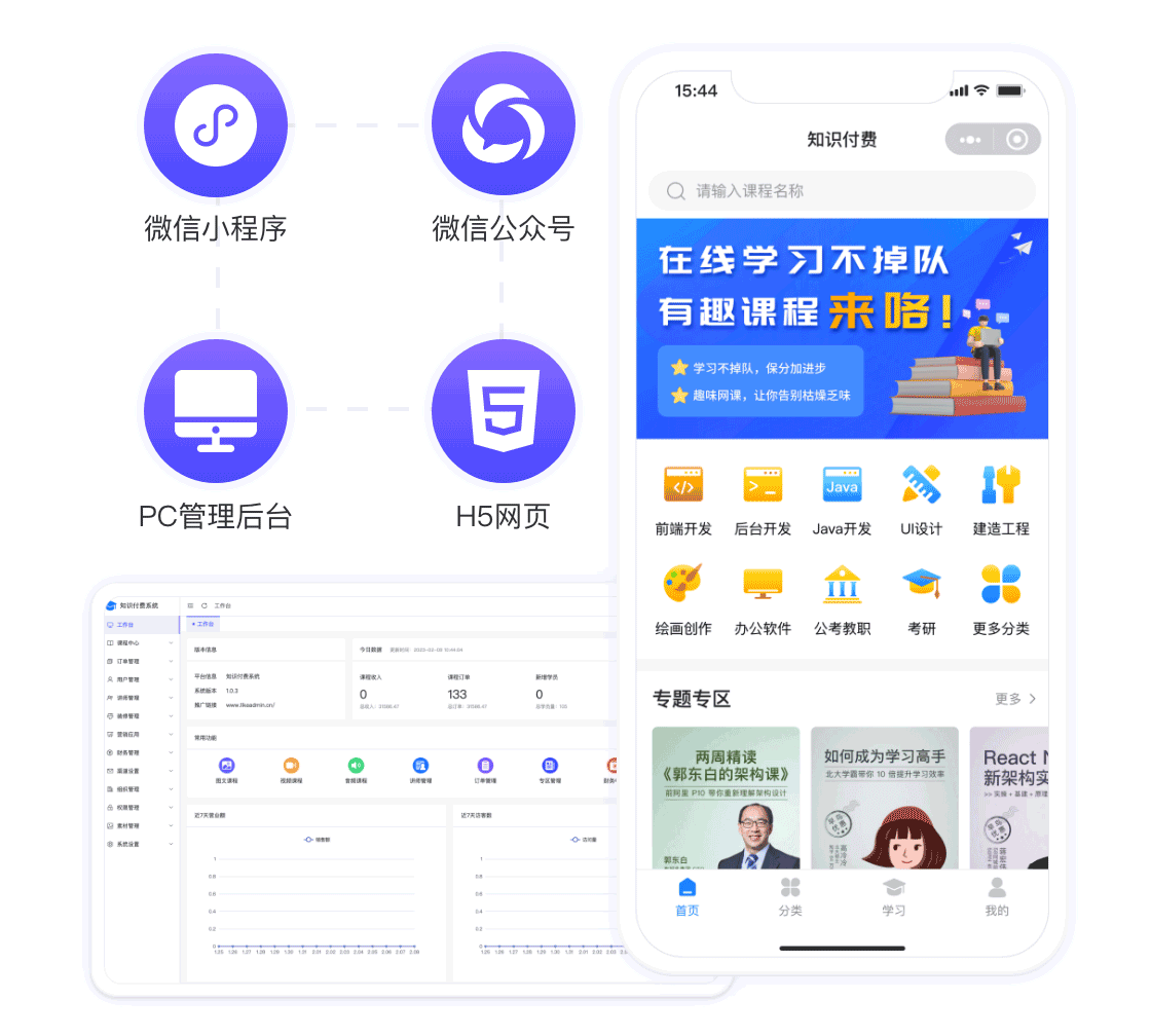 软件截图