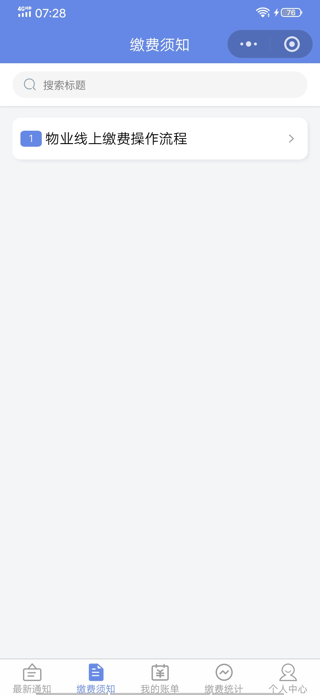 小程序云开发截图