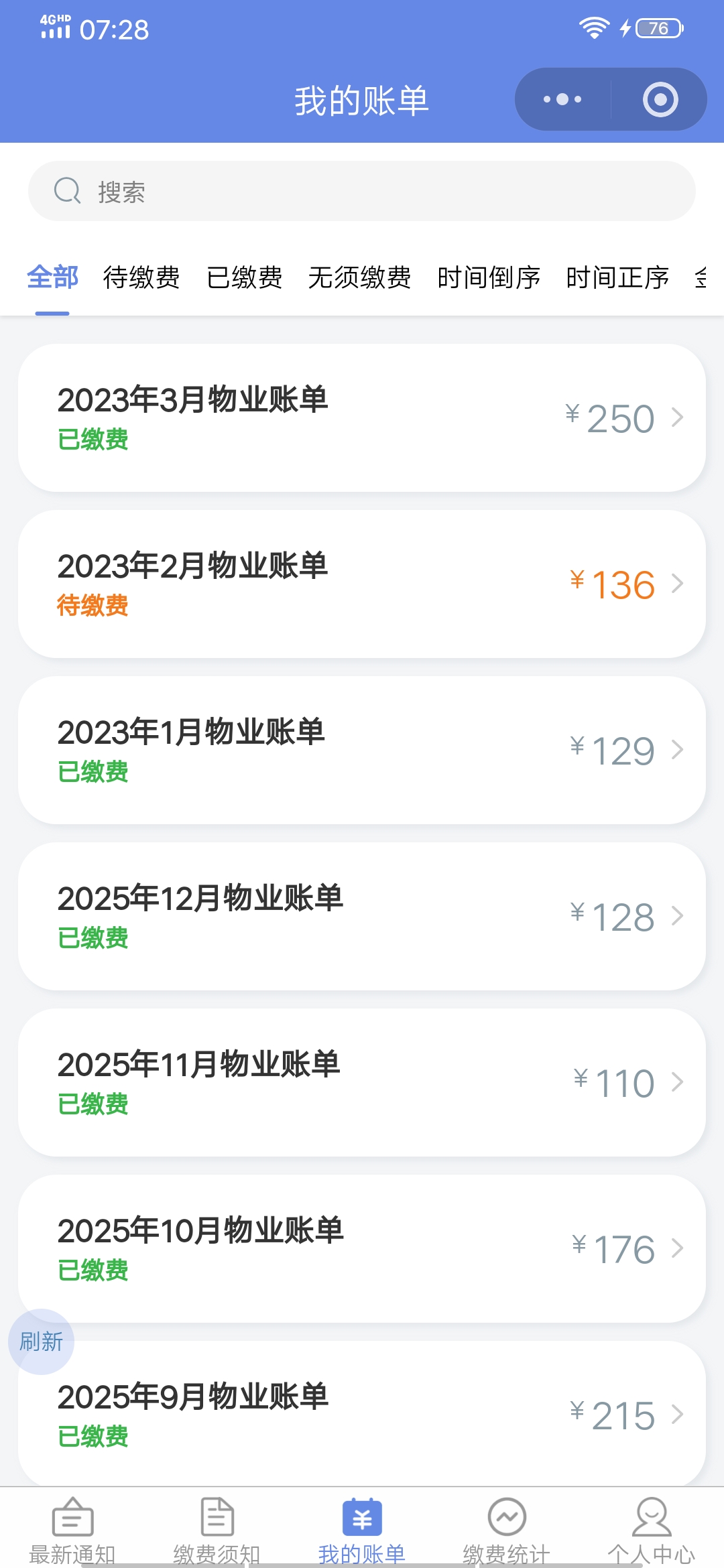 小程序云开发截图
