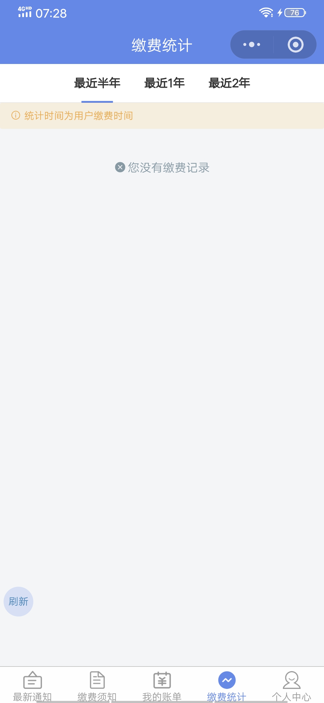 小程序云开发截图