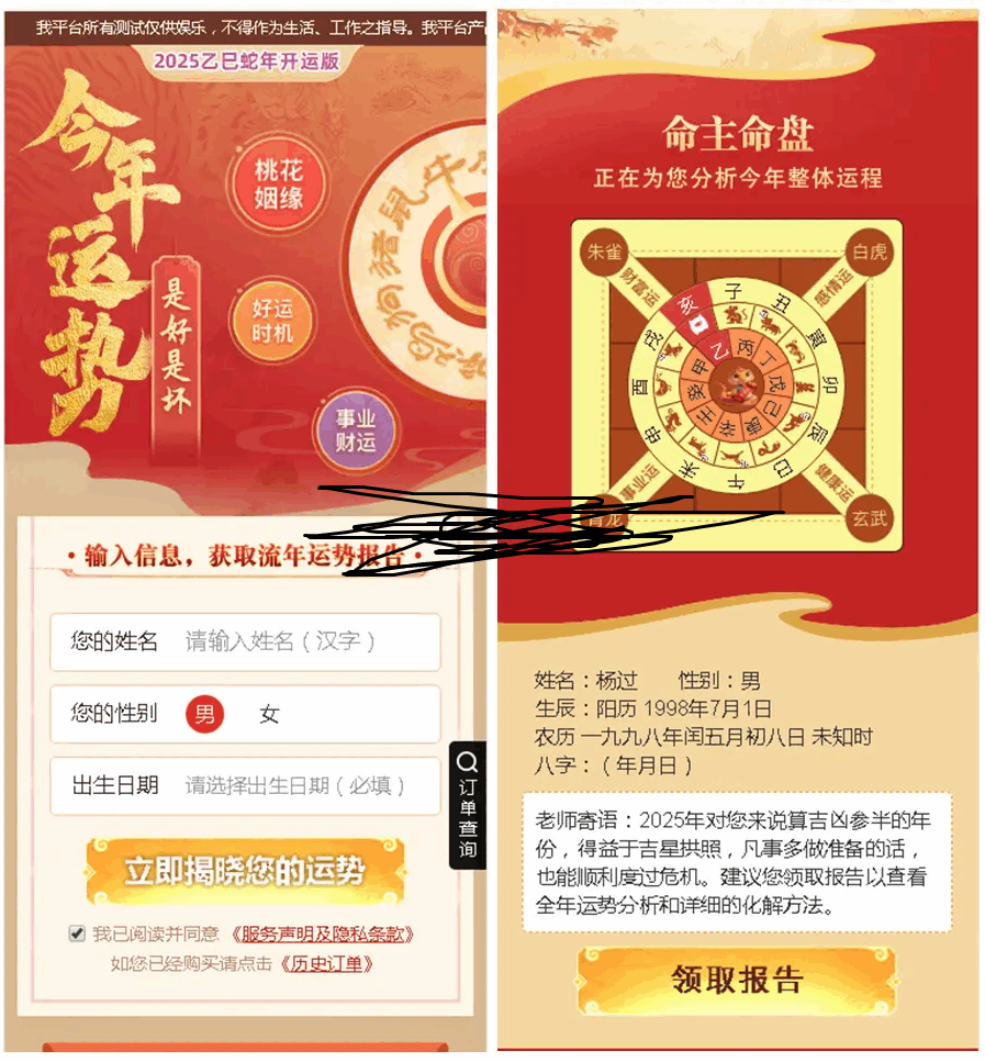 软件截图