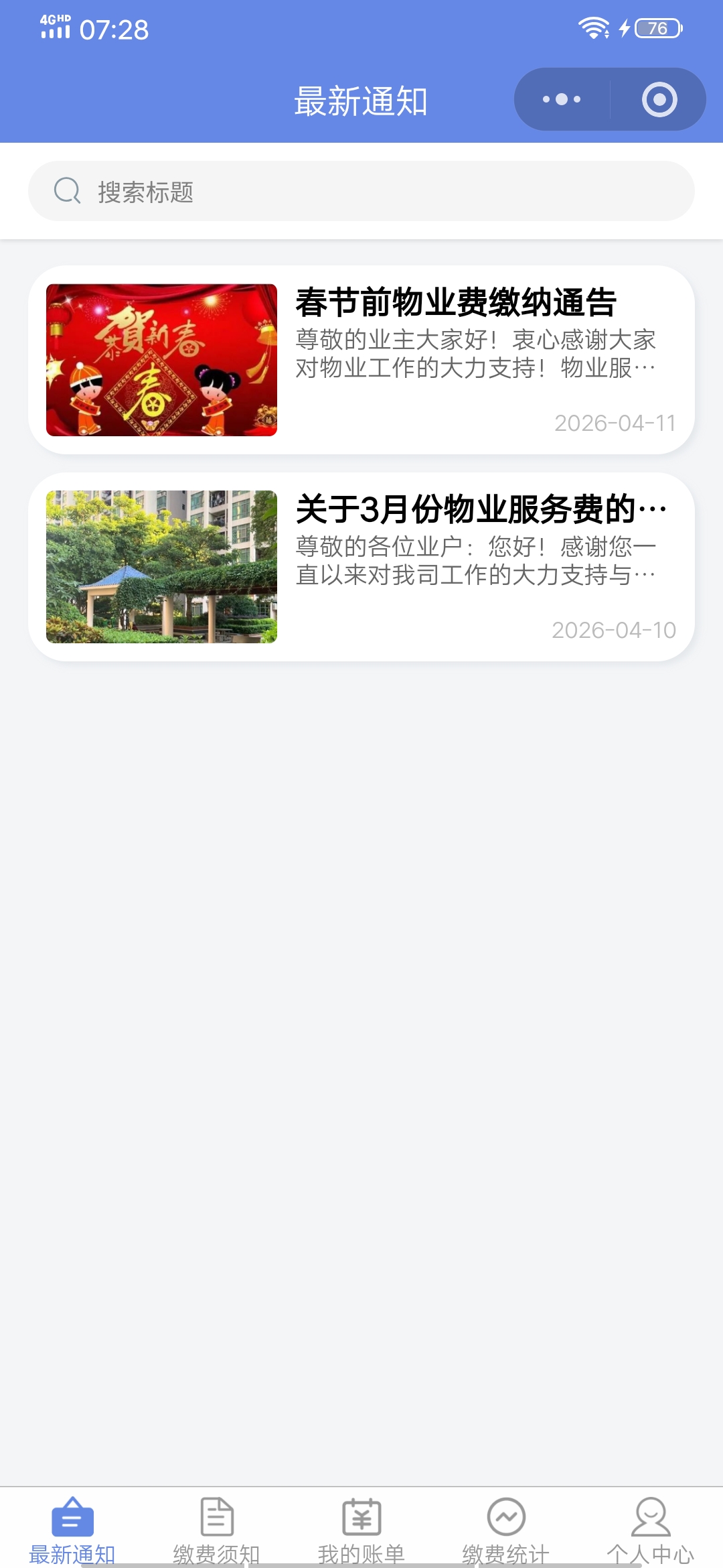 小程序云开发截图