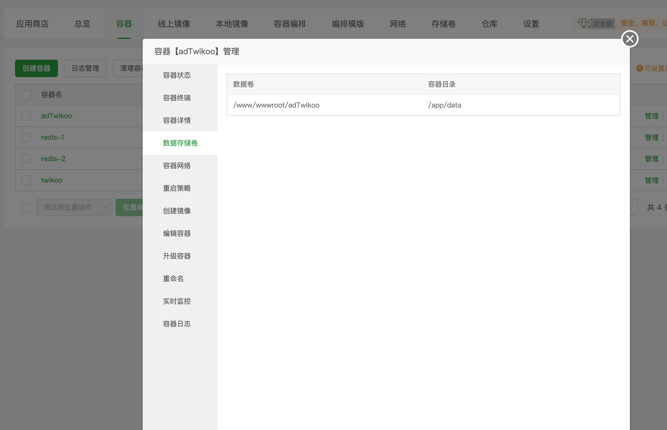 宝塔截图