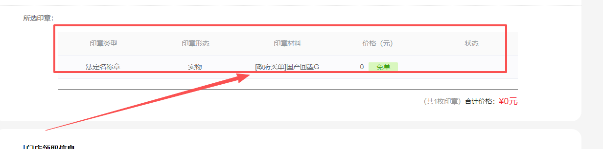 网上提交