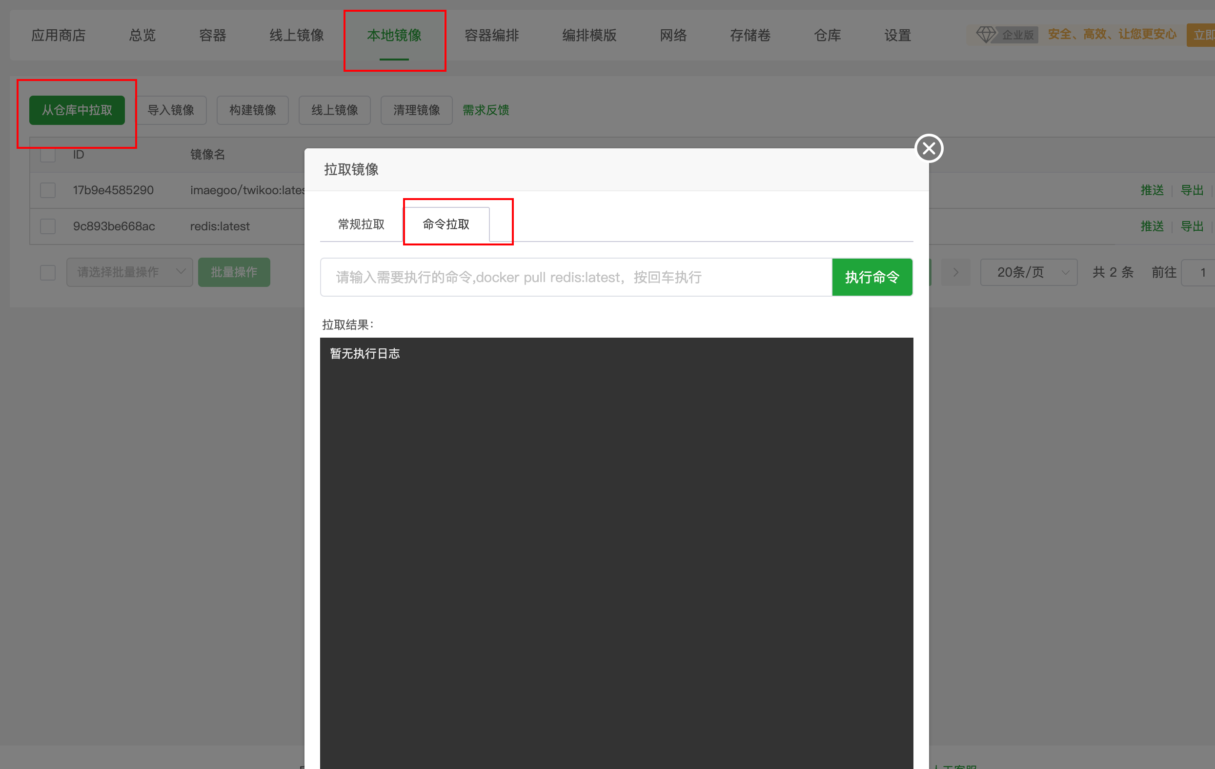 宝塔截图