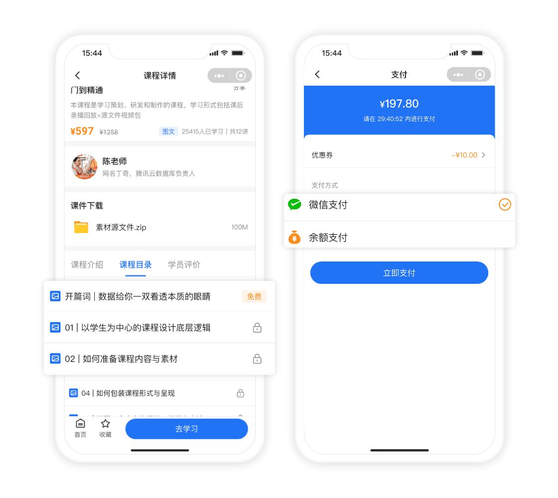 软件截图
