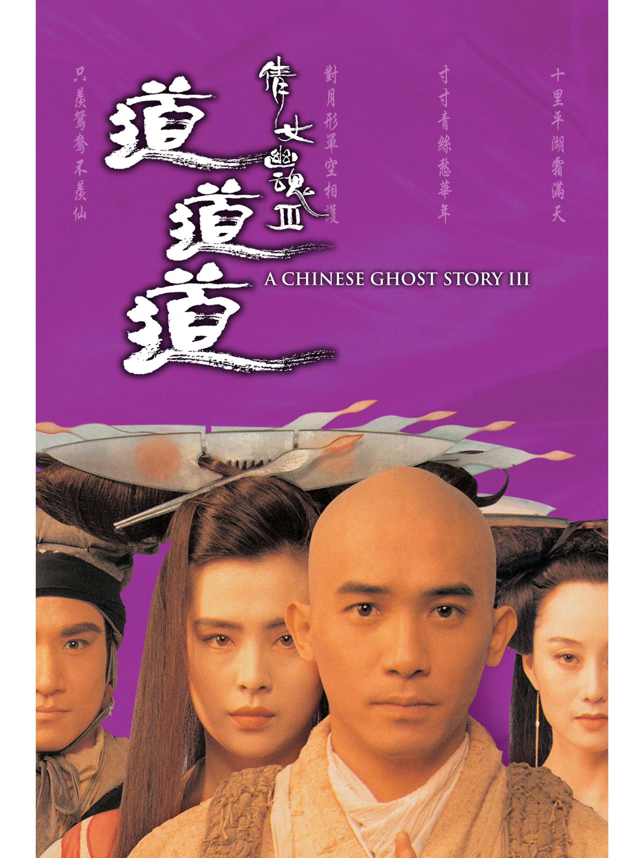 第三部