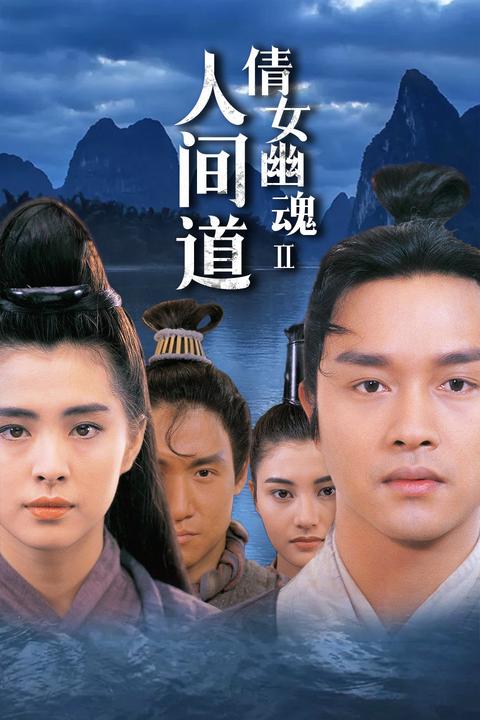 第二部